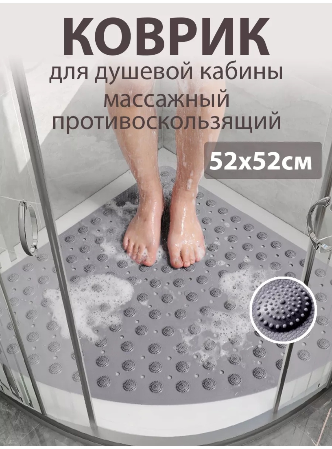 Коврик 14224544 52x55 см, силикон, резина