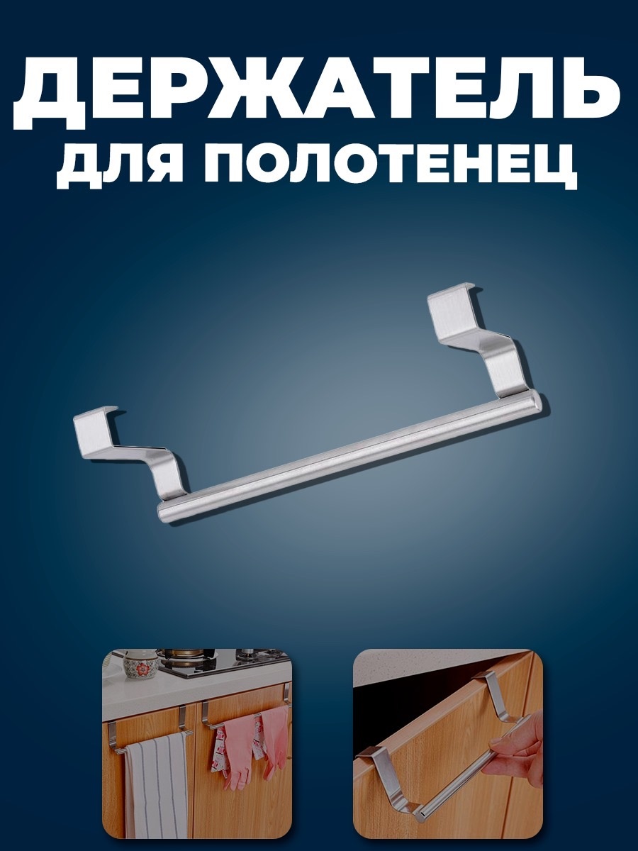 Marika держатель кухонный 224 1 шт, металл