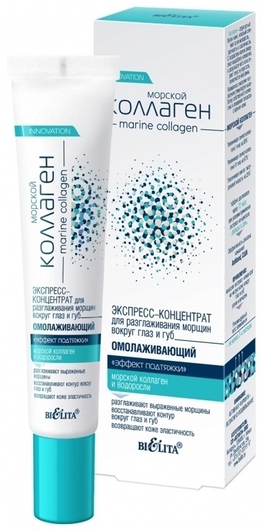 Купить Bielita-Вiтекс крем-концентрат Морской коллаген Омолаживающий ...