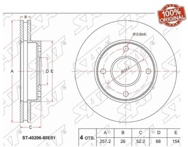 Диски SAT передние ST-40206-80E01