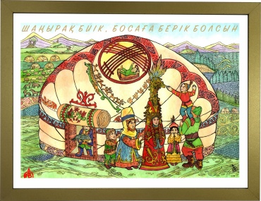 Ansa постер Шаңырақ 33x43 см