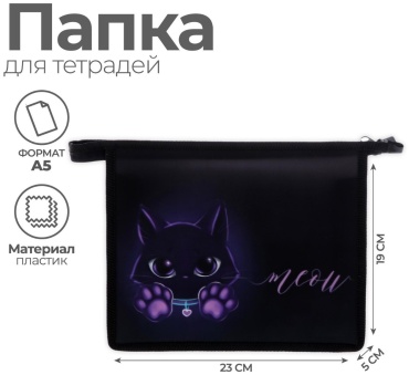 Папка для тетрадей Calligrata Котик , А5, черный