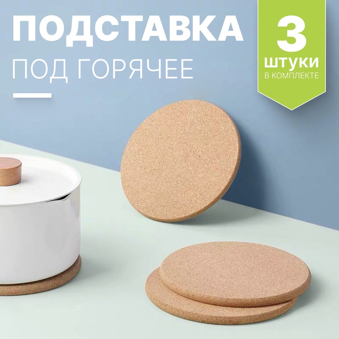 Подставка дерево