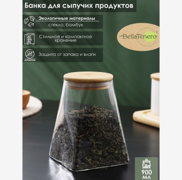 Bella Tenero банка Эко. Трапеция , стекло