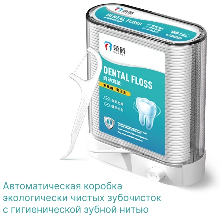 Зубная нить Dental Floss флоссер 88 шт