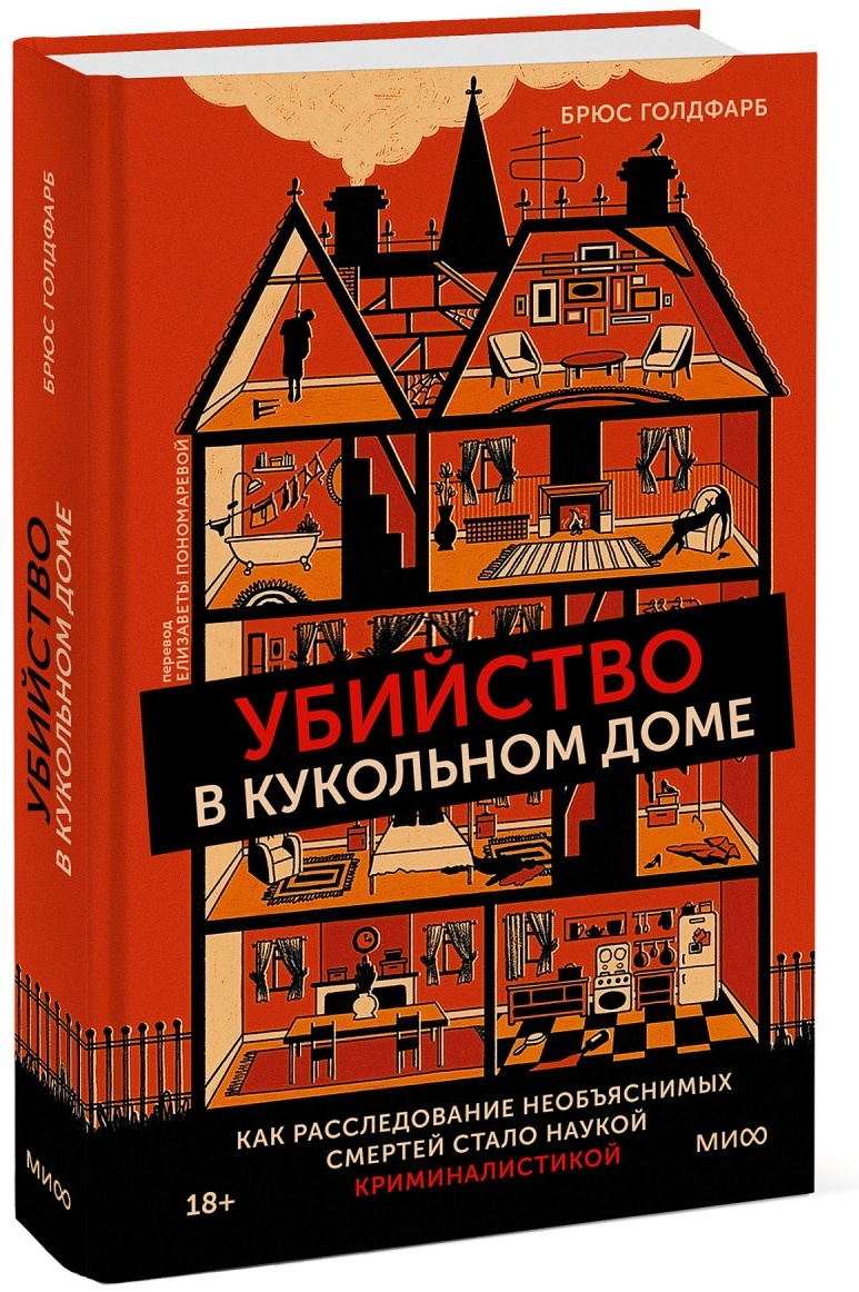 Как расследование необъяснимых смертей стало наукой криминалистикой в Алмат...