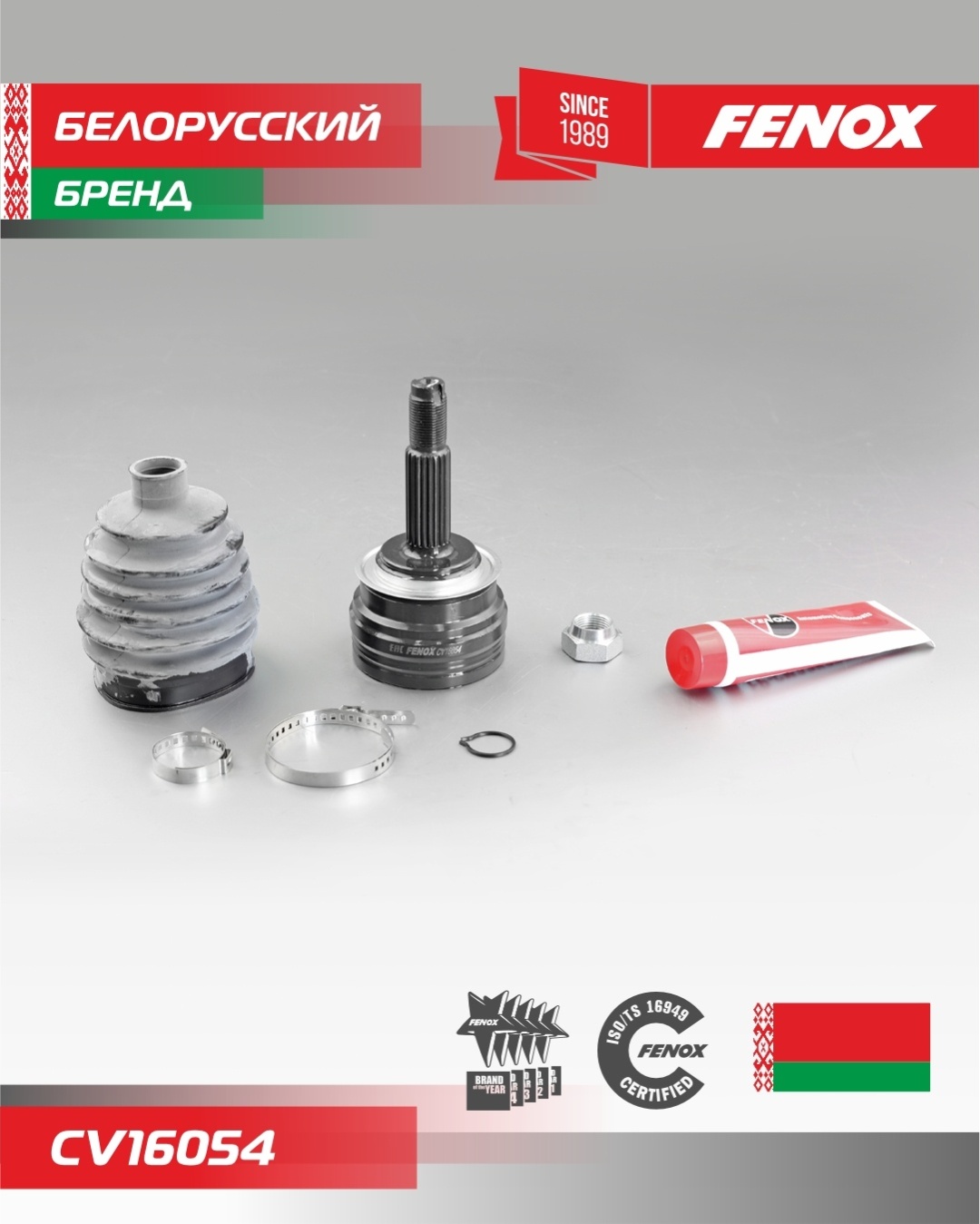 FENOX шрус CV16054
