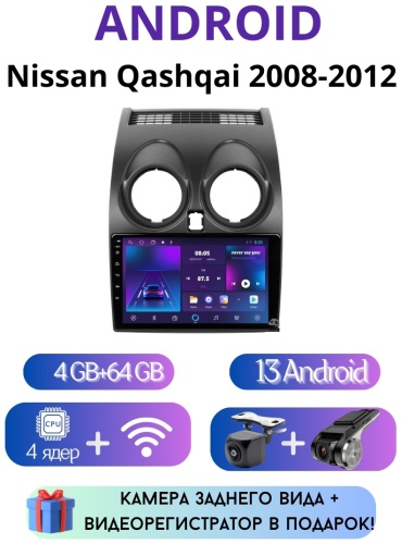 VULCAN TS7 Nissan Qashqai 2008-2012 4Gb+64Gb + камера заднего вида