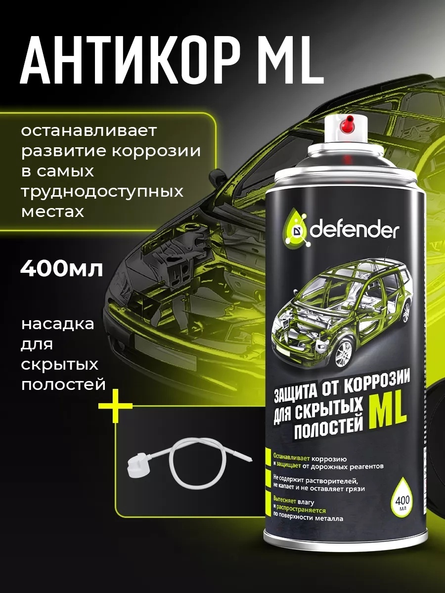 Купить Defender 10017 ML 40 0.4 л в Алматы – Магазин на Kaspi.kz