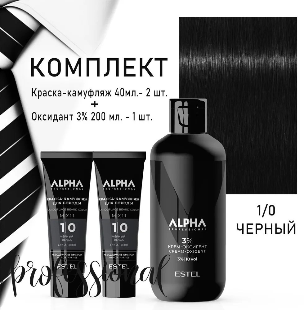 ESTEL PROFESSIONAL Alpha Professional набор по уходу за волосами для мужчин