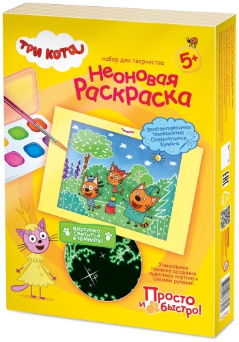 Фантазер Неоновая раскраска Три кота