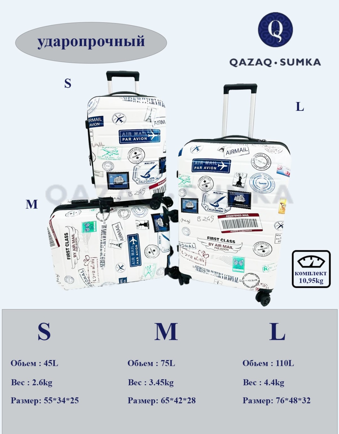 Комплект чемоданов QAZAQSUMKA GL027 ABS-пластик 230 л черный, белый