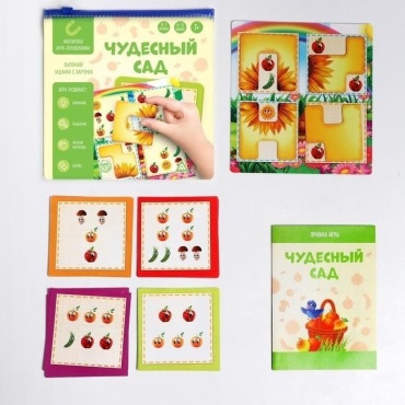 Магнитная игра Лас Играс Чудесный сад