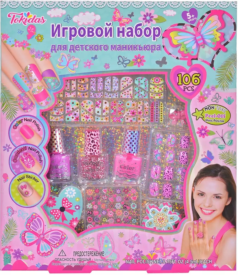 Набор косметики набор 8+