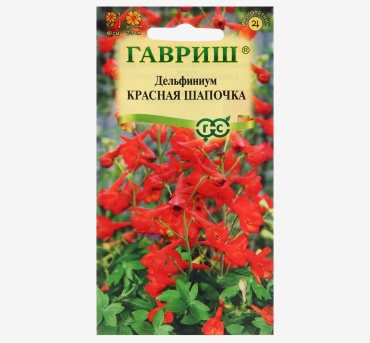 Гавриш дельфиниум Красная Шапочка