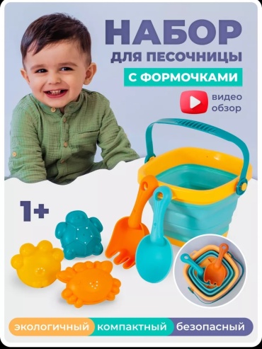 Наборы для песка Huanger 564443, силикон