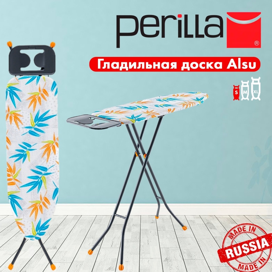 Гладильная доска Perilla напольная Alsu 97x30