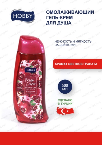 Hobby Fresh Сare гранат гель 500 мл