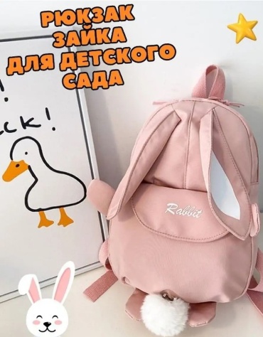 Рюкзак текстиль розовый