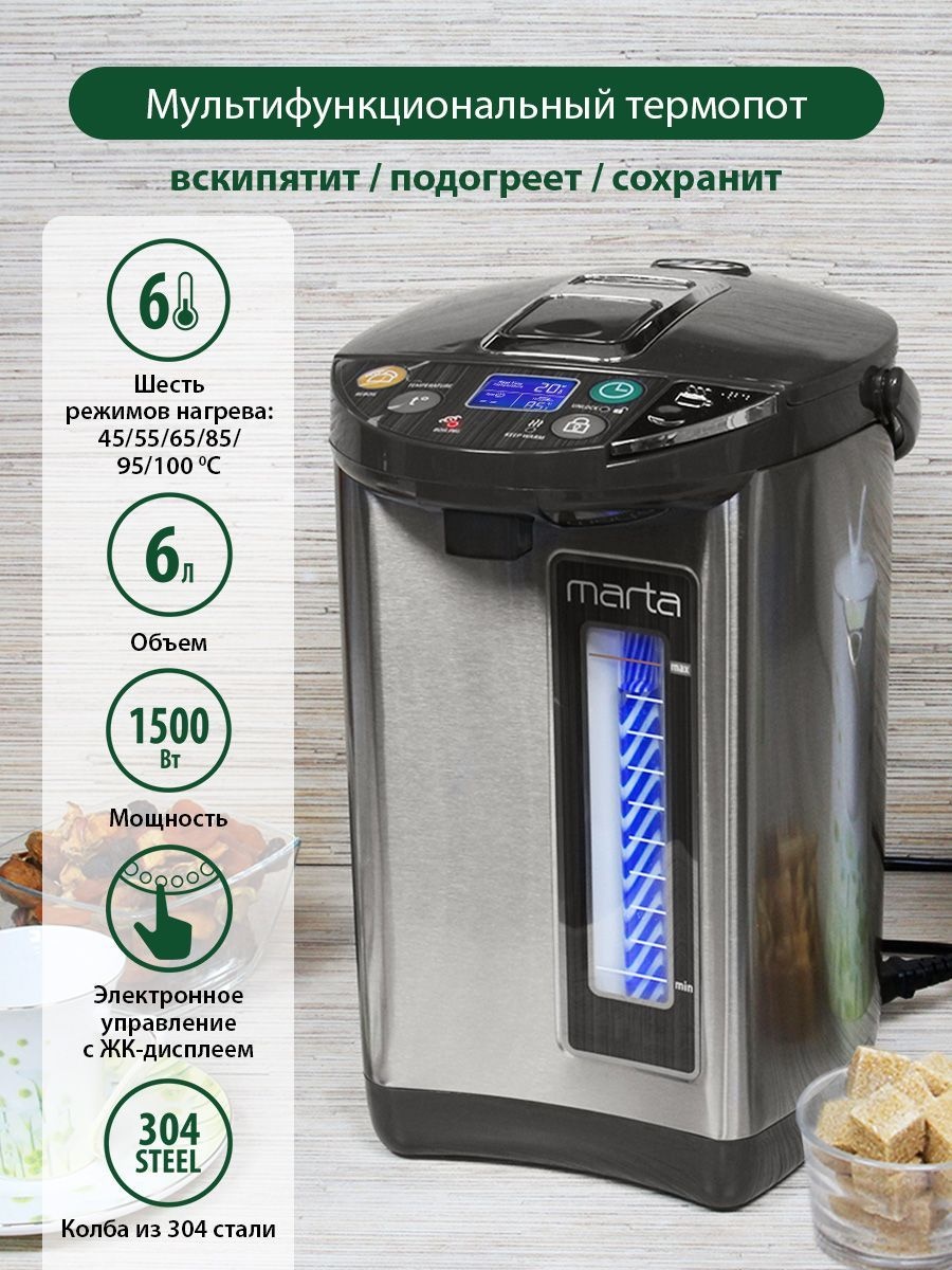 Купить Термопот Marta MT-2000 серый в Алматы – Магазин на Kaspi.kz