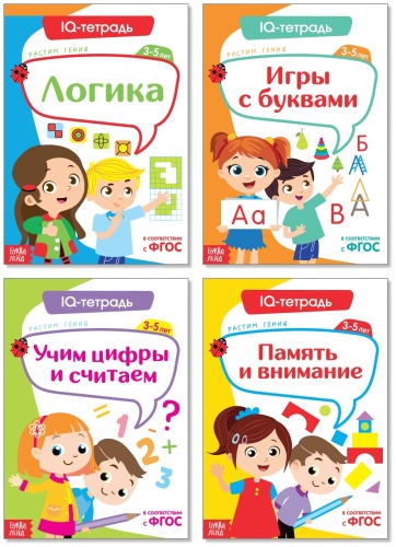 Е.Сачкова: IQ-тетради