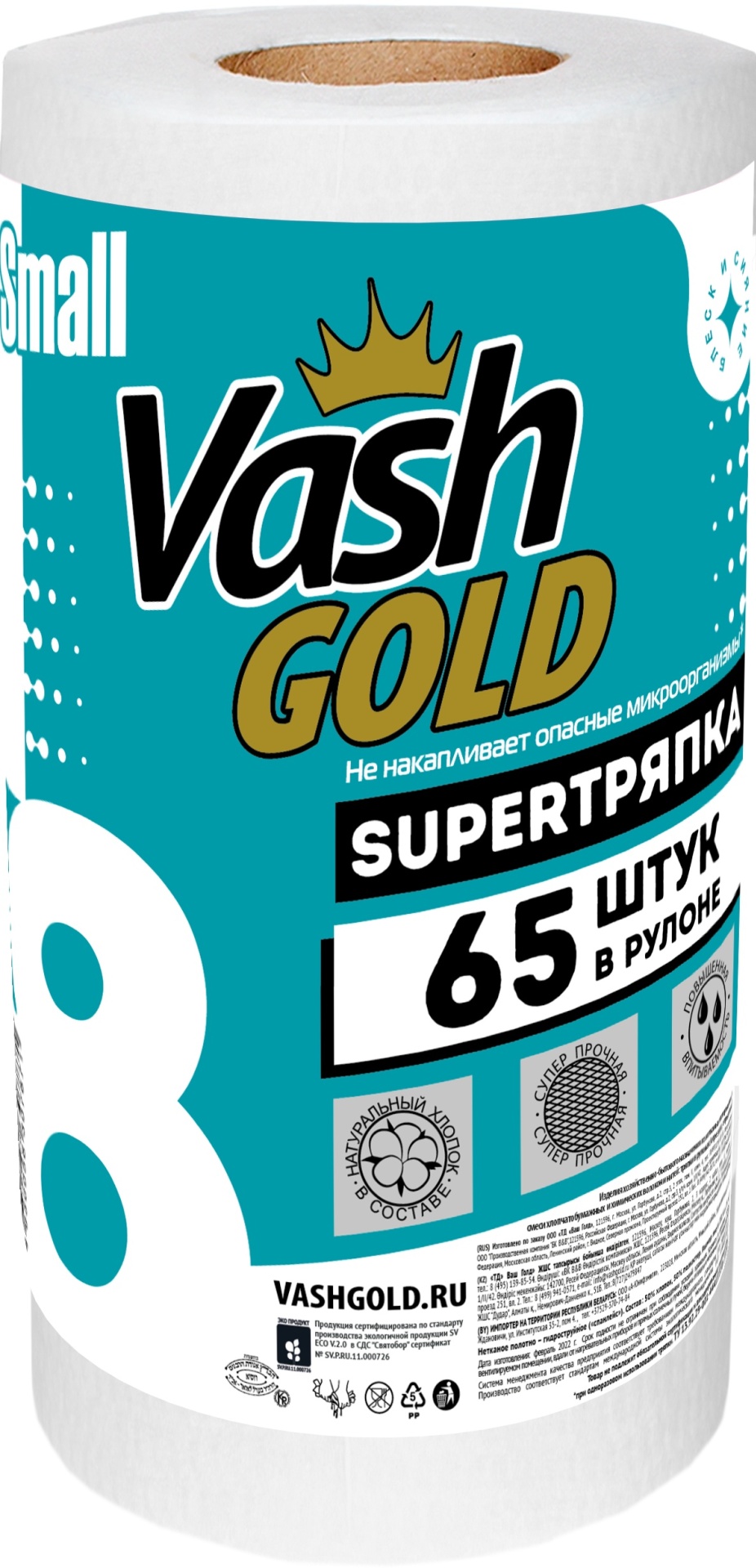 Тряпка универсальная Optima Vash Gold Small 65 шт, полиэстер, хлопок