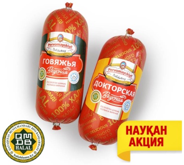 Колбаса Вкусные колбасы докторская вареная + говяжья вареная 1 кг