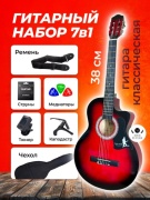 Гитара классическая MNM FUTURE Классическая 220220 красный