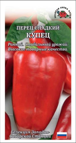 Перец Купец