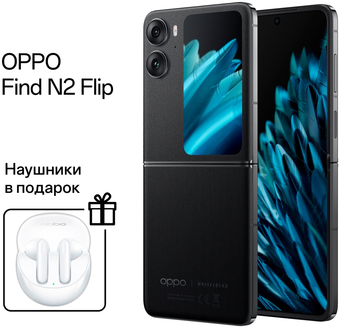 Oppo find n2 flip 8. Смартфон Oppo find n2 Flip 8/256gb.