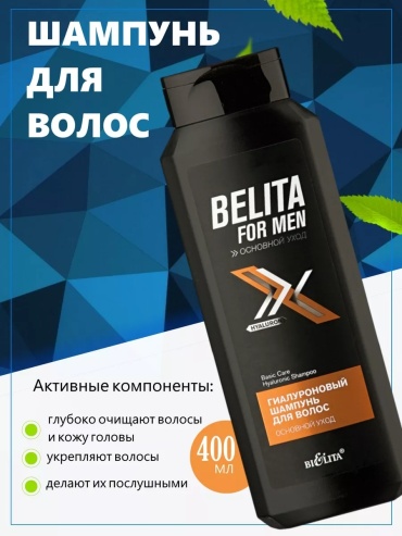 Bielita-Вiтекс For Men Гиалуроновый шампунь 400 мл