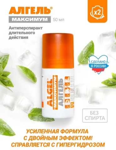 Algel Максимум дезодорант-антиперспирант унисекс 50 мл