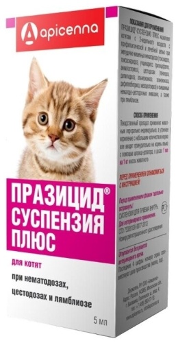 Apicenna Празицид Плюс суспензия от гельминтов для котят 5 мл