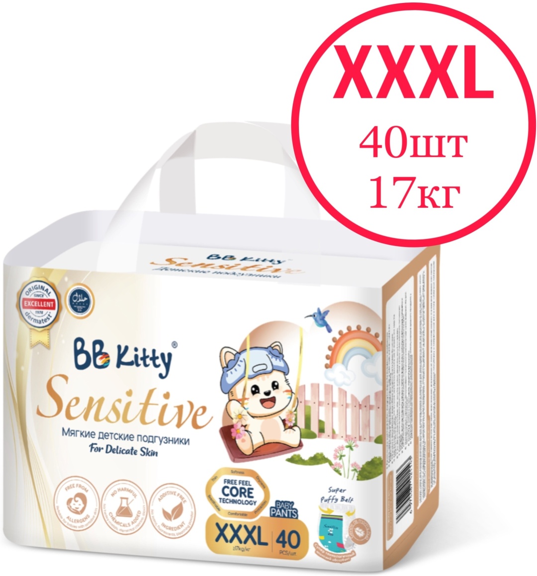 Купить Трусики BB Kitty XXXL, 40 шт в Алматы – Магазин на Kaspi.kz