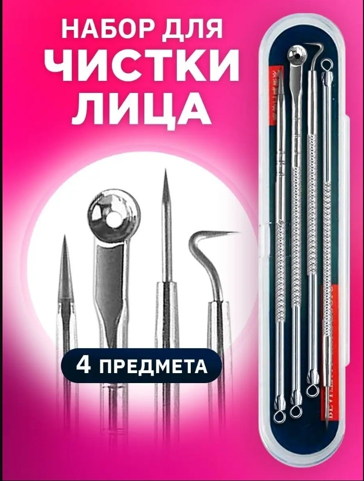 Paradise Набор для чистки лица от черных точек, для удаления угрей