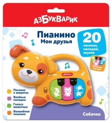 Обучающий набор Азбукварик Пианино Мои друзья
