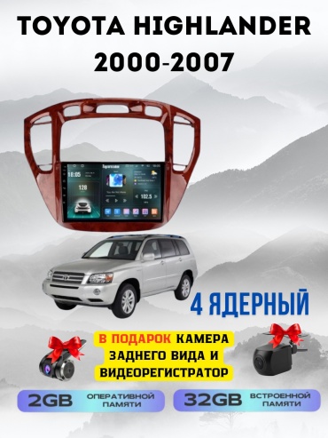 SP T7 в штатное место Toyota Highlander 2000-2007 2Gb+32Gb + камера заднего вида и видеорегистратор