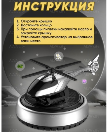 Ab ароматизатор жидкий AB658397 Witner 5 мл
