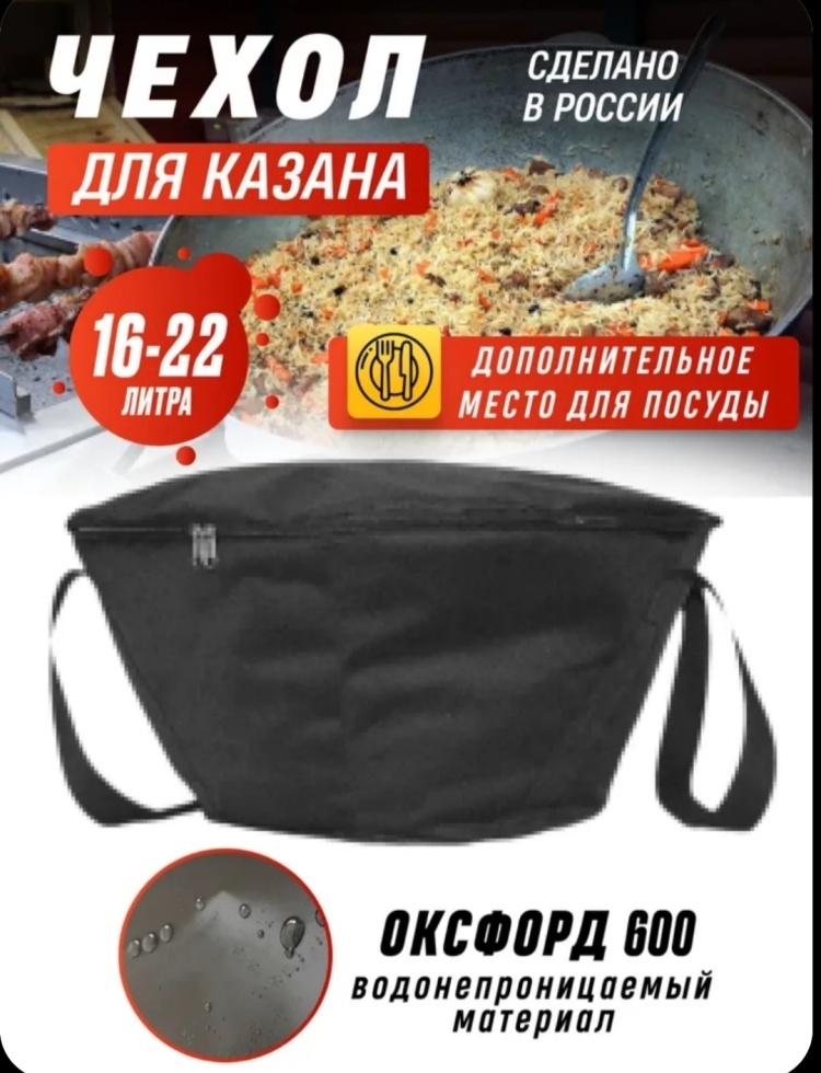 Чехол 928300618 1 шт