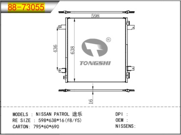 TONGSHI радиатор кондиционера 88-73055