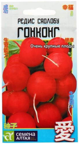 Семена Алтая редис Гонконг