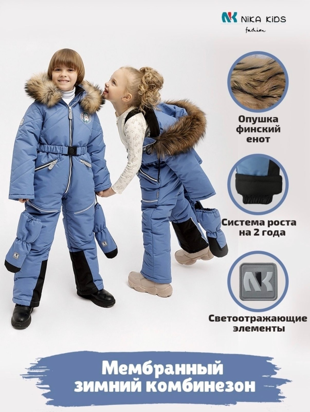 Комбинезон Nika голубой