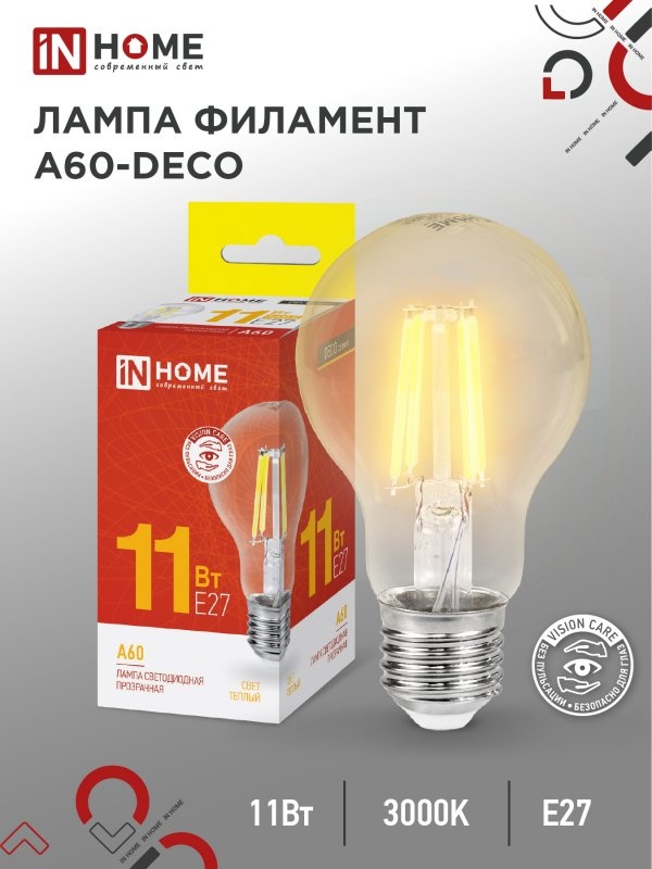 IN HOME 11W E27, филаментная, желтый