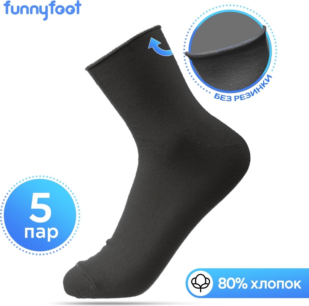 Носки Funnyfoot 5 пар черный 36-39
