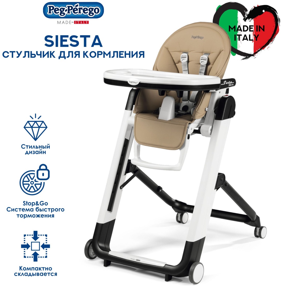 Стульчик для кормления peg perego siesta follow me noce