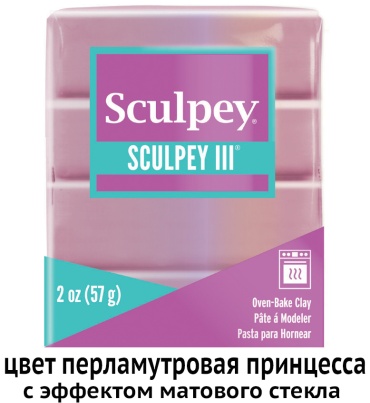 Полимерная Sculpey Sc-S3 02 530 57 г