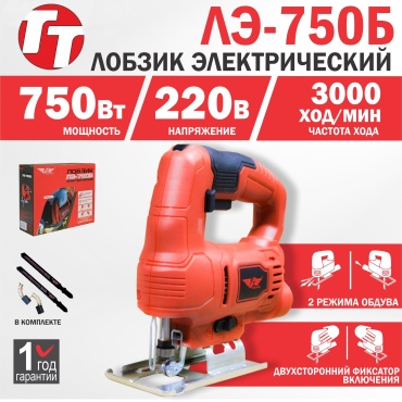 Электролобзик TT ЛЭ-750Б