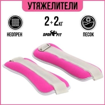 Утяжелитель для рук, для ног 17470025_1540 4 кг