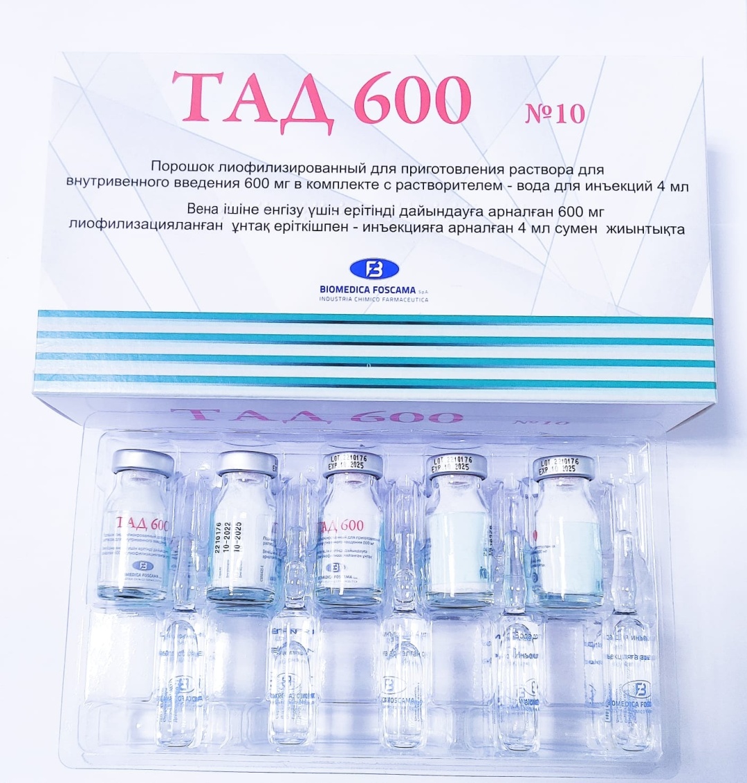 Купить ТАД 600 раствор 600 мг 10 шт в Алматы – Магазин на Kaspi.kz