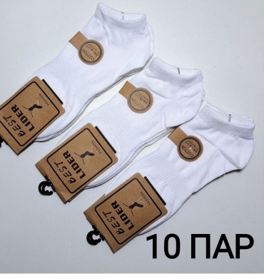 Носки 10 пар белый 39-44
